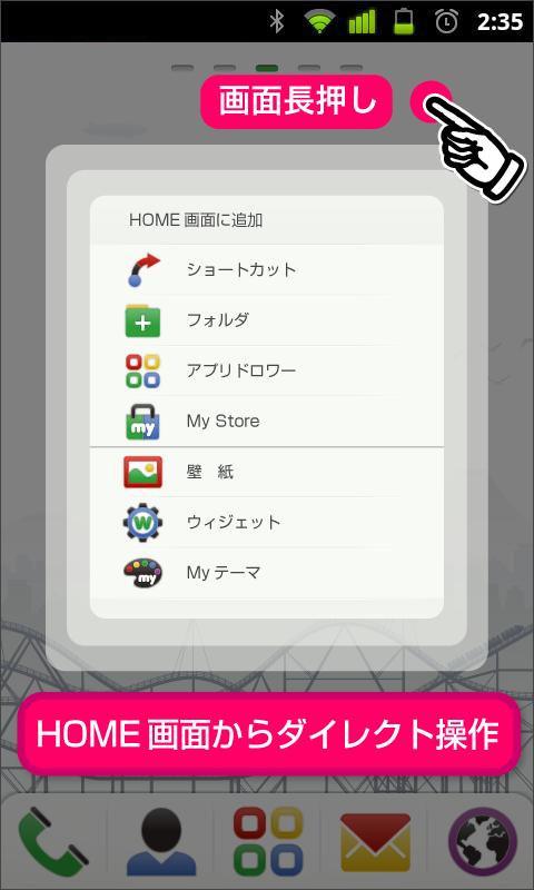 My Launcher for Google Play