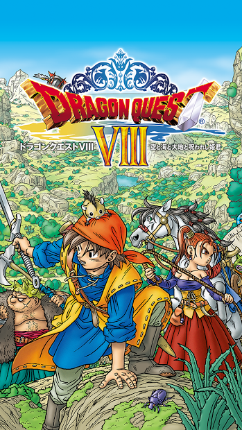 Dragon Quest VIII - Japan (Unlimited Money)